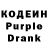 Кодеин Purple Drank Mrinalini Nair